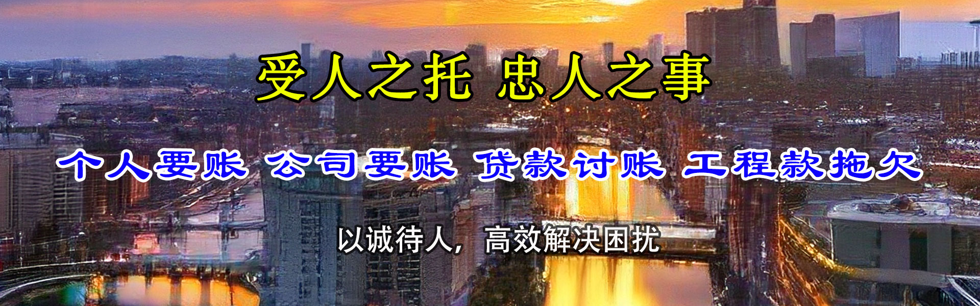 阳信讨债公司