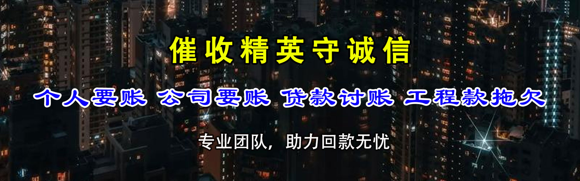 阳信要账公司